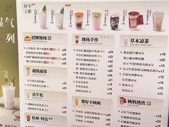 -炖物24章·顺时轻养茶(杭州大厦店)