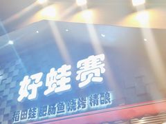 -佬缸炮江湖川菜(玉林店)