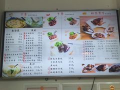 菜单-朱洪元苏式面馆(绿宝广场店)