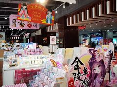 -秦淮礼物(贡院街店)