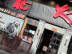 -枪火串烧·东北特色烧烤(罗湖总店)