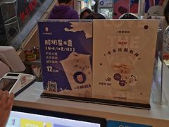 -一只酸奶牛(曲江龙湖星悦荟店)