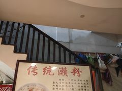 -凌记(泮塘路店)