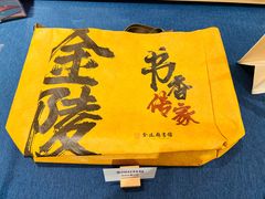-金陵图书馆