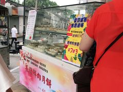 -长发西饼(临顿路店)