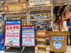 -姜胖胖无限自助烤肉(罗湖宝能店)