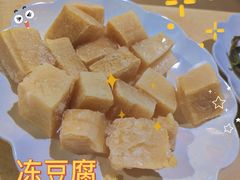 冻豆腐-柴火东北铁锅炖(鲁班店)