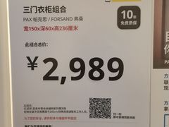 -宜家家居(西安未央商场店)