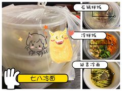 -七八冷面·延边朝鲜族美食(圣熙八号店)