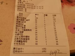 账单-鮨匠·割烹料理(外滩店)