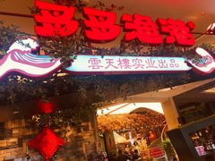 -云天楼国鼎喜宴中心(国鼎店)