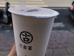 -古茗(中山路钟楼店)