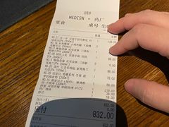 -MEDISN·药厂