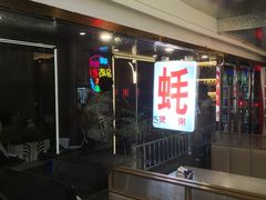 -生蚝园