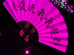 -INLOVE KTV(新天地店)