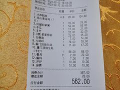账单-渔文乐农庄