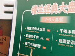 -楼兰新疆主题餐厅(苏州中心店)