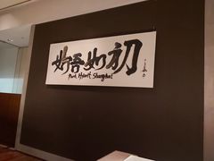 -上海柏悦酒店