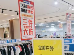 -BIGOFFS 超级折扣(仁恒伊势丹店)