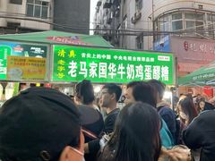 -清真老马家国华牛奶鸡蛋醪糟(正宁路店)