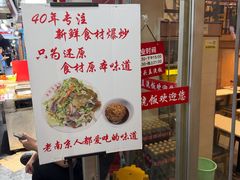 -老头盖浇饭(南京新街口明瓦廊宏光酒店店)