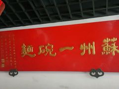 -美味斋(西北街店)