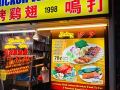 -纽顿熟食中心