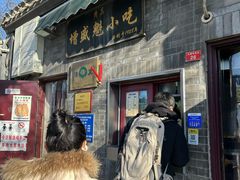 -增盛魁小吃店