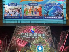 -南宁方特东盟神画