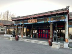 -那家小馆•北京菜•烤鸭(香山店)