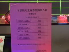 售票处-中影国际影城(兰生大厦CINITY LED店)