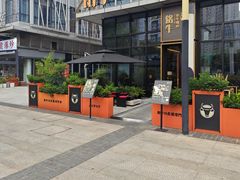 -铭牛烧肉·和牛海鲜自助(高新月牙湖店)