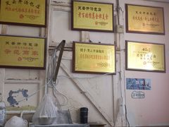 -笑云开汤包店(网巾市店)