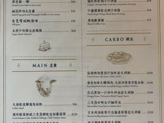 菜单-青花亭 Aobana HK