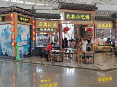 -桂林小吃街(桂林国际机场店)