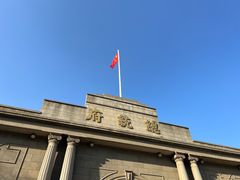-南京中国近代史遗址博物馆(南京总统府)