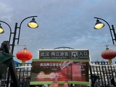 -武汉两江游览·夜游长江(汉口粤汉码头)
