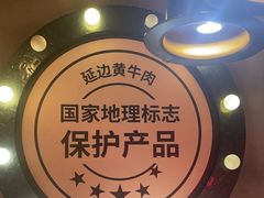 -牛小嫩串串火锅(延边大学文化城店)