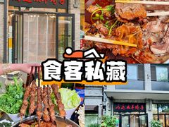 -鸿运诚羊蝎子·火锅(西单店)