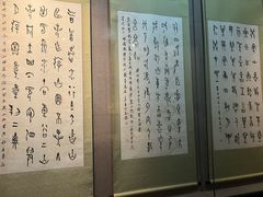 -烟台自然博物馆