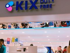 -关西国际机场直营免税店