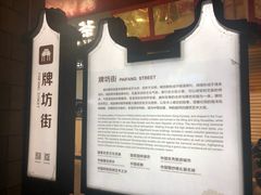 -官塘锋记鱼生·生腌·砂锅粥(牌坊街店)