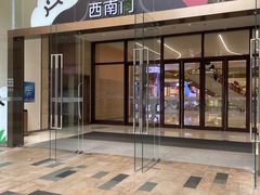 -天河领展广场