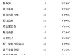 账单-原製原味(普陀山磐龙店)