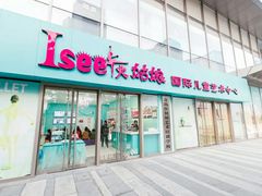 -Isee灰姑娘国际儿童艺术中心(证大·大拇指广场店)