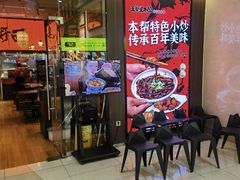 -王繁星面馆(西安熙地港店)