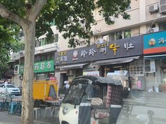 -玲玲涮牛肚(土门坊店)