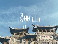 -福顺祥大盘鸡(临潼店)