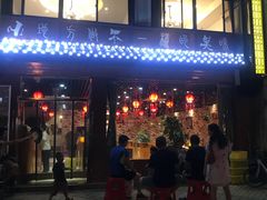 门面-刘大厨·家宴(御华园店)