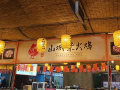 -山城柴火鸡·全鸡宴·跳水蛙(五小区店)